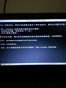 戴爾筆記本W(wǎng)indows 7電腦未能啟動(dòng) 硬件與軟件更改的潛在原因及解決方案
