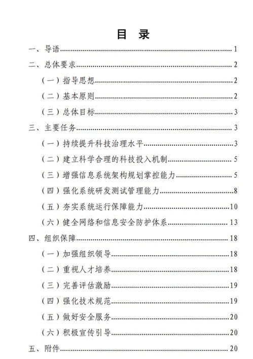 監(jiān)管春風(fēng)激活軟件股，信息安全與金融科技融合迎新機(jī)遇